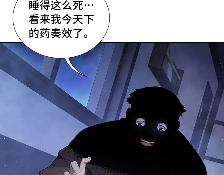 第21话 怒火 第24页