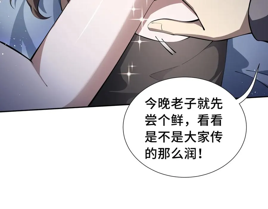 第21话 怒火 第32页