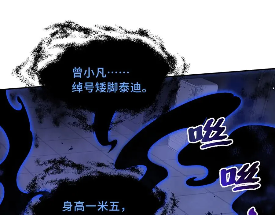 第21话 怒火 第39页