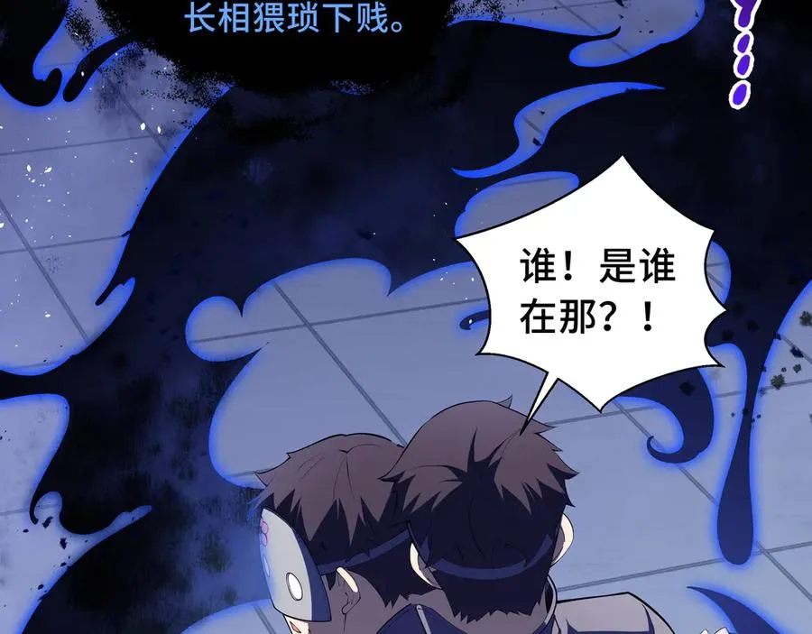 第21话 怒火 第40页