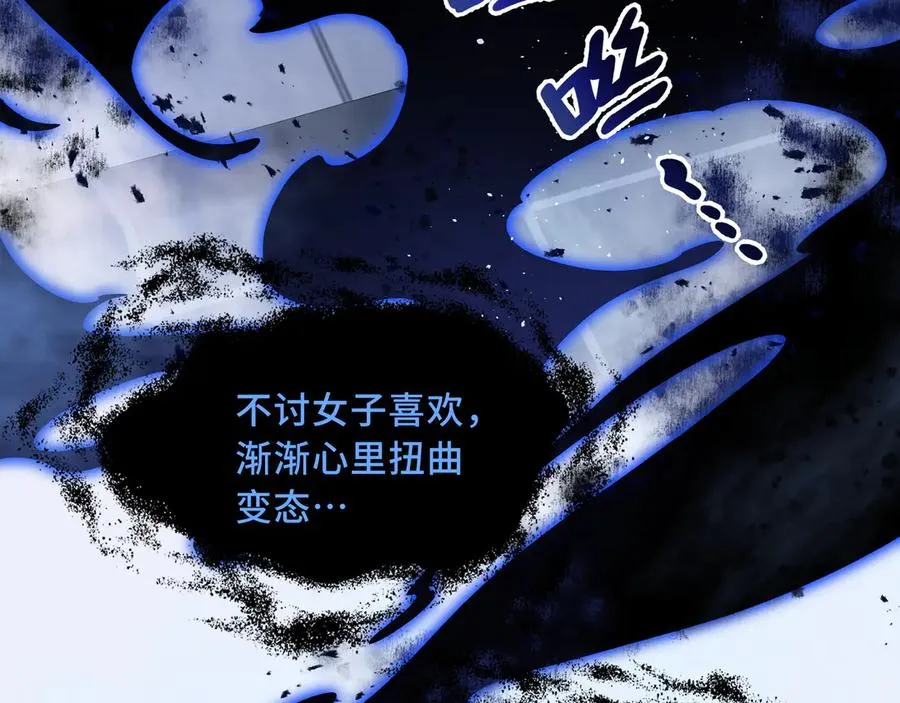 第21话 怒火 第42页