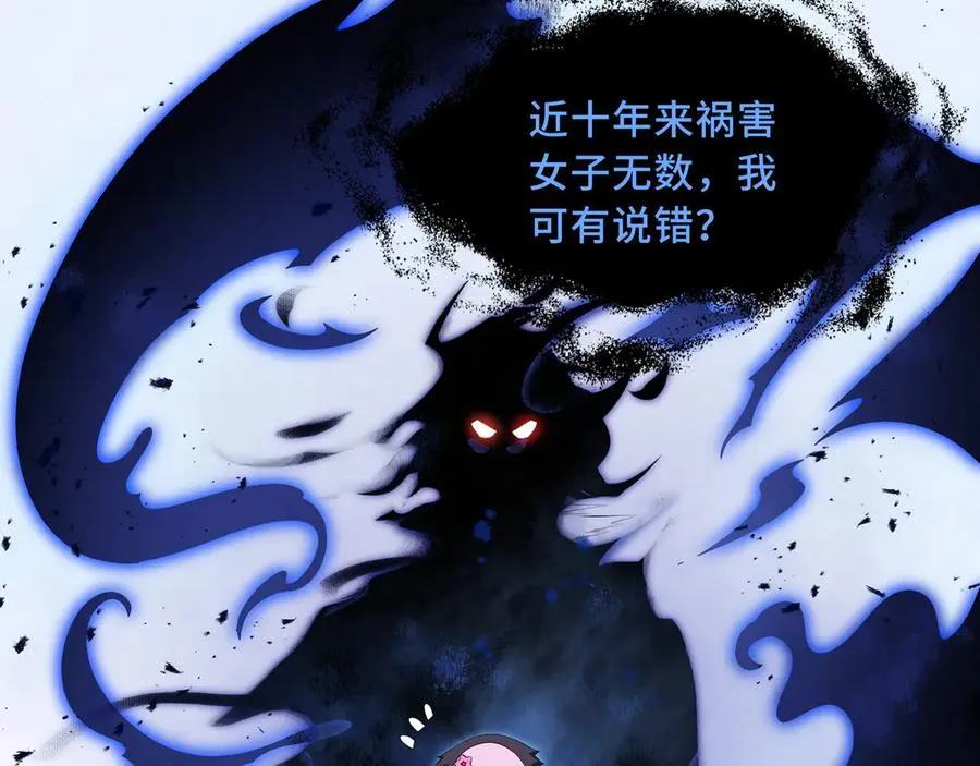 第21话 怒火 第43页