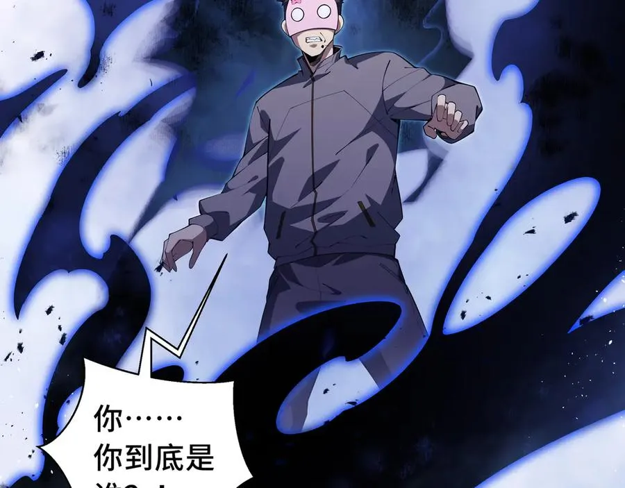 第21话 怒火 第44页