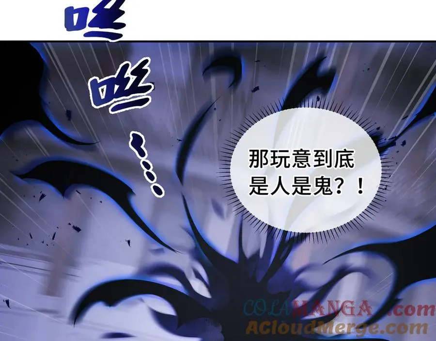 第21话 怒火 第53页