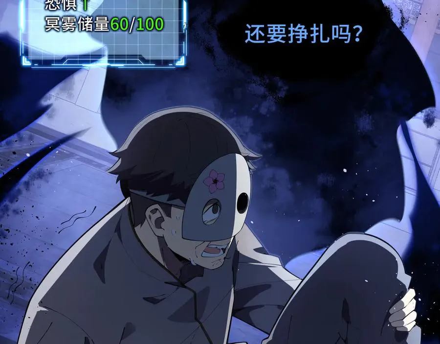第21话 怒火 第63页