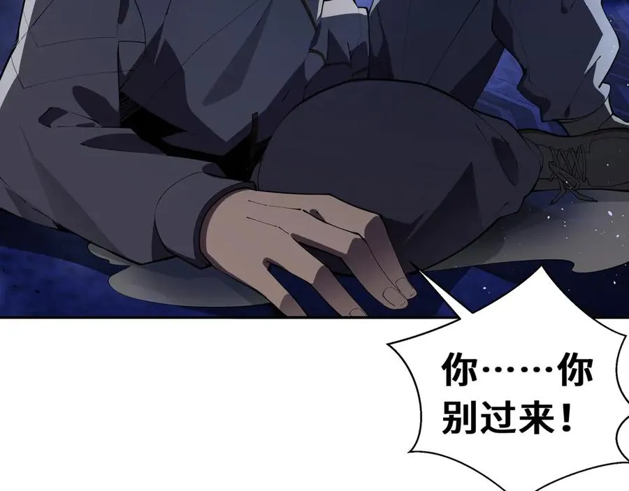 第21话 怒火 第64页
