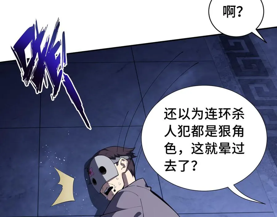 第21话 怒火 第67页