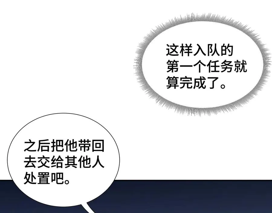 第21话 怒火 第70页