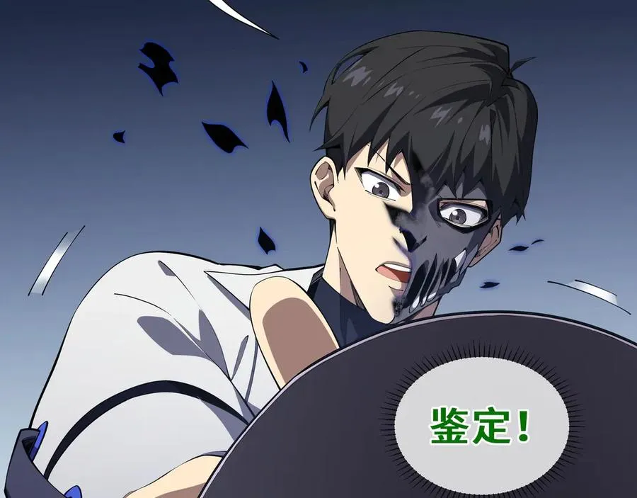 第21话 怒火 第71页
