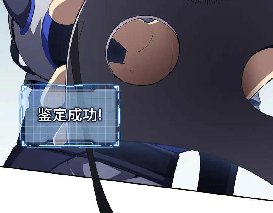 第21话 怒火 第72页