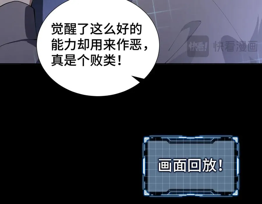 第21话 怒火 第75页