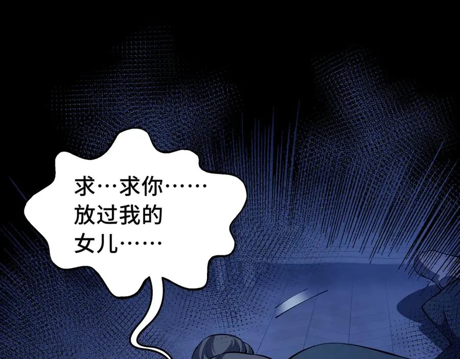 第21话 怒火 第76页