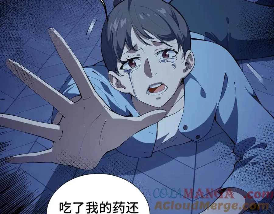第21话 怒火 第77页