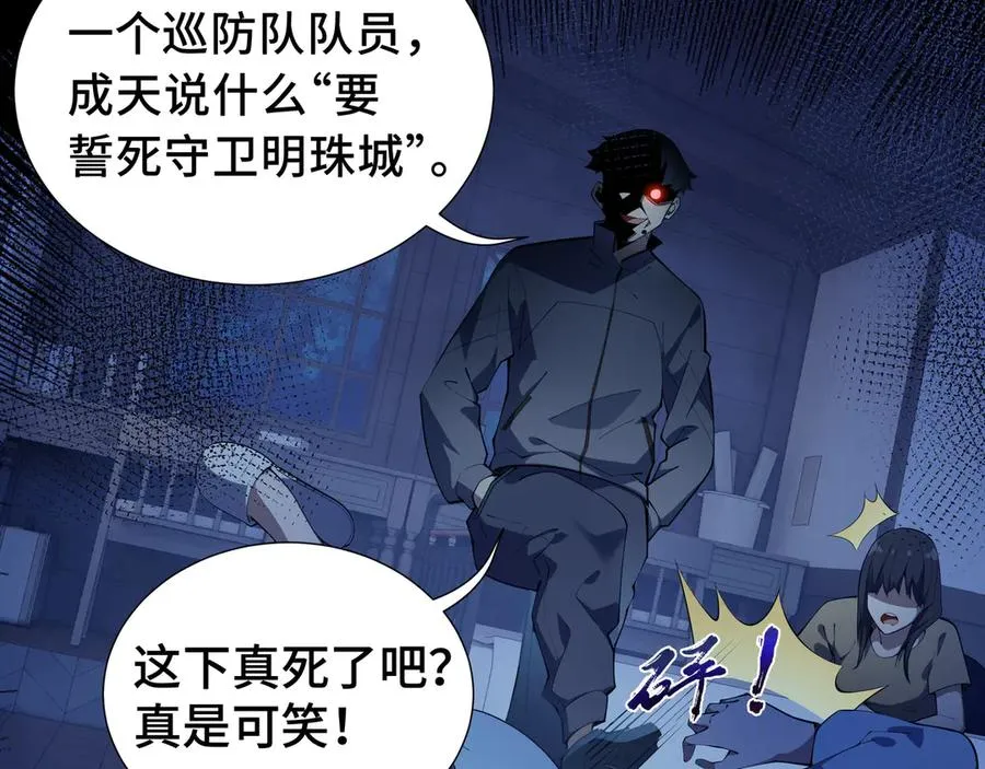第21话 怒火 第79页