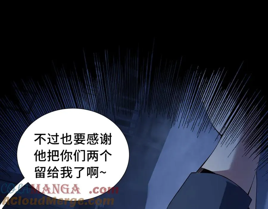 第21话 怒火 第81页