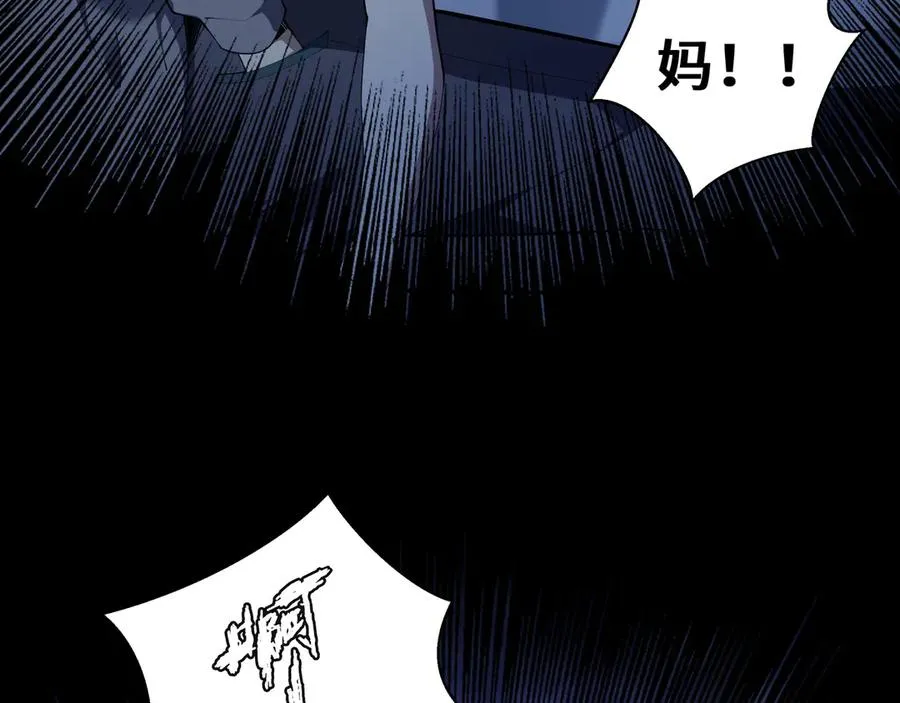 第21话 怒火 第83页