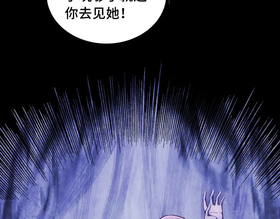 第21话 怒火 第86页