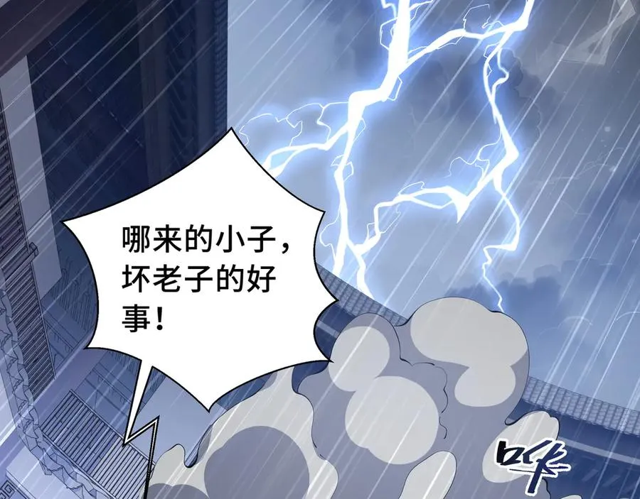 第21话 怒火 第104页