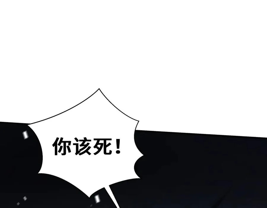 第21话 怒火 第107页