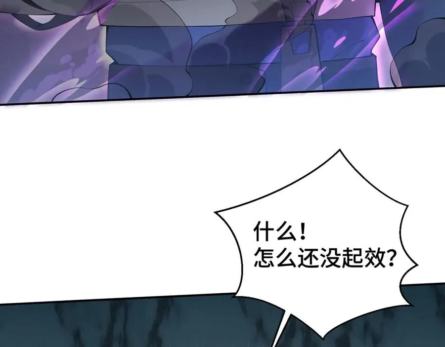 第21话 怒火 第110页