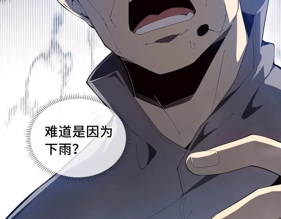 第21话 怒火 第112页