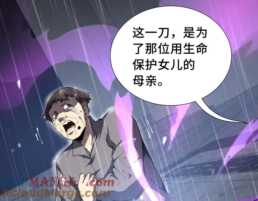 第21话 怒火 第121页