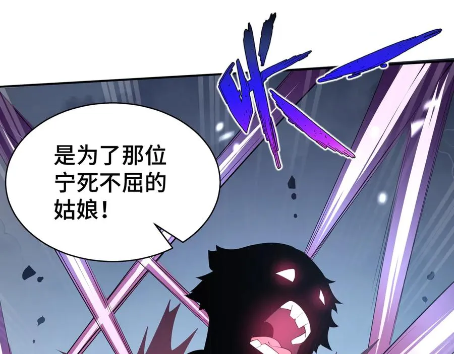 第21话 怒火 第128页