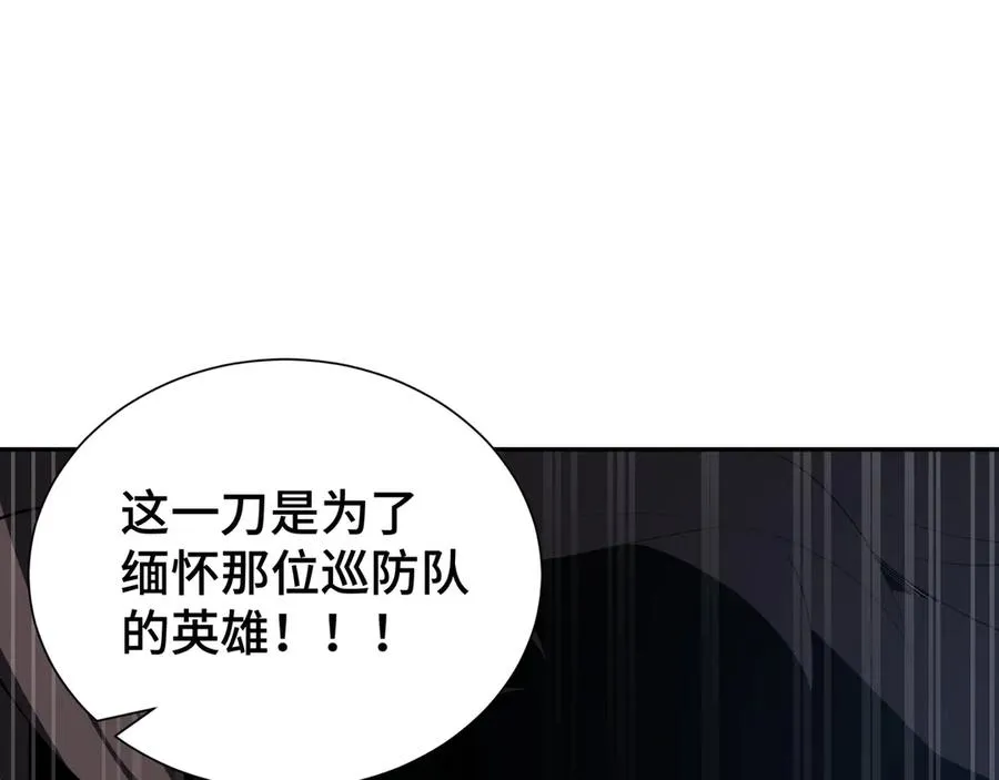 第21话 怒火 第131页
