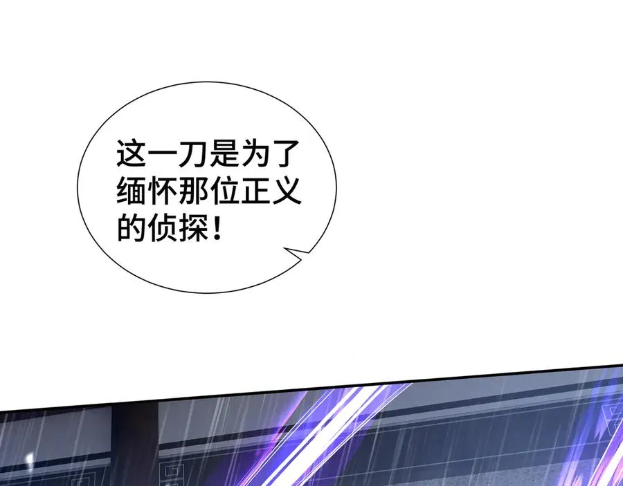 第21话 怒火 第136页