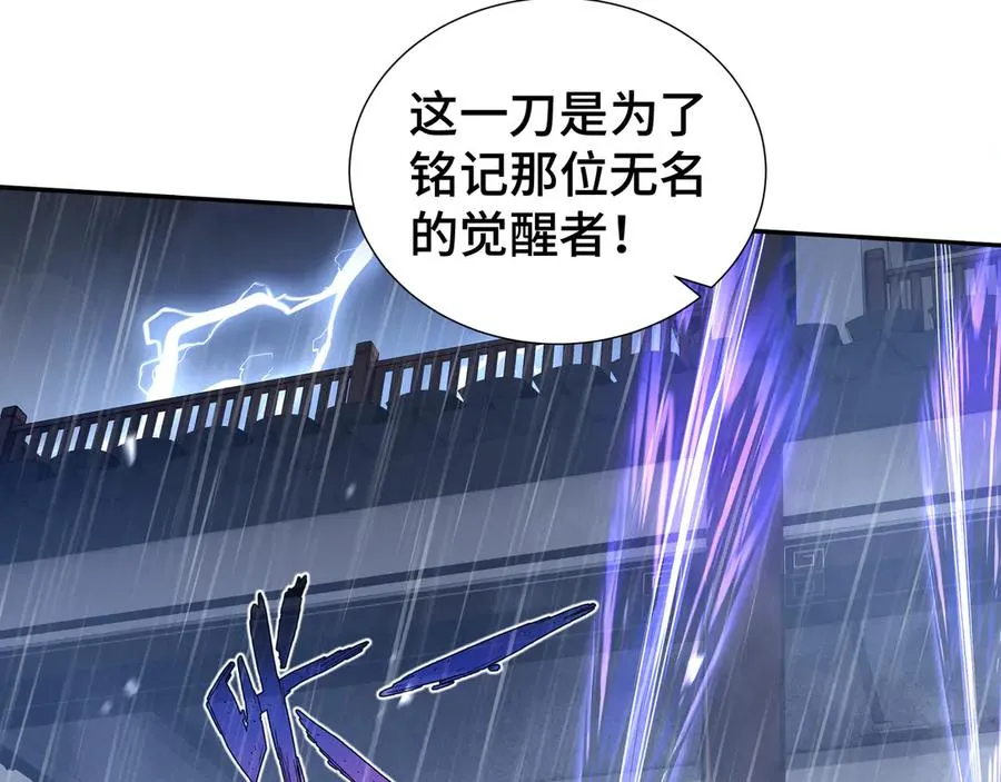 第21话 怒火 第138页
