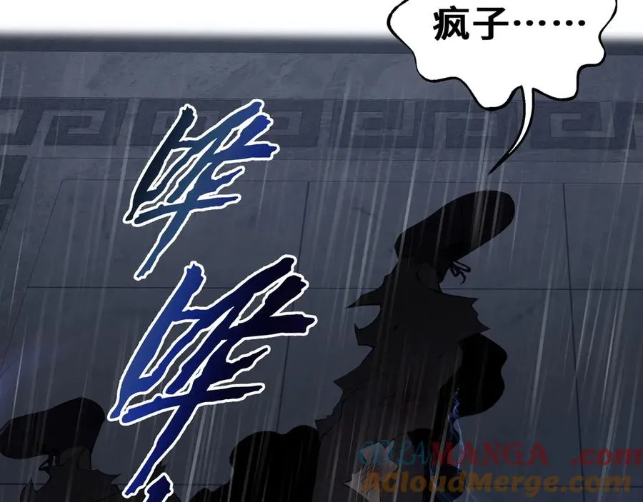 第21话 怒火 第141页