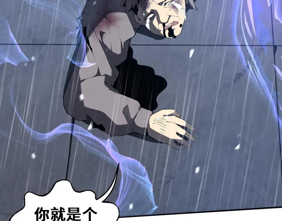 第21话 怒火 第143页