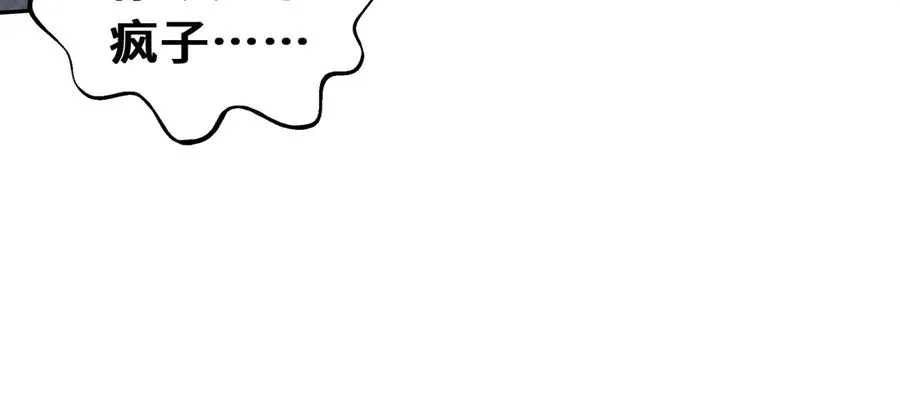 第21话 怒火 第144页