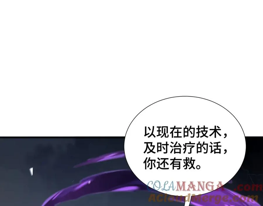 第21话 怒火 第145页