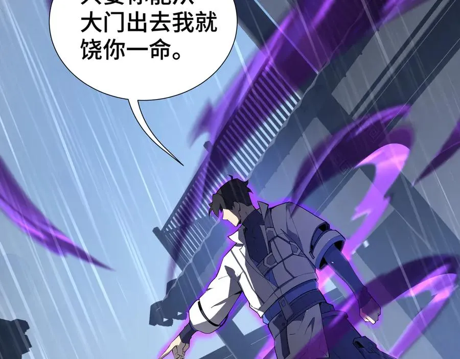 第21话 怒火 第150页