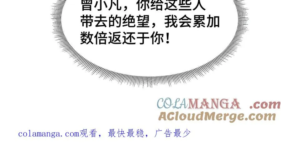 第21话 怒火 第153页