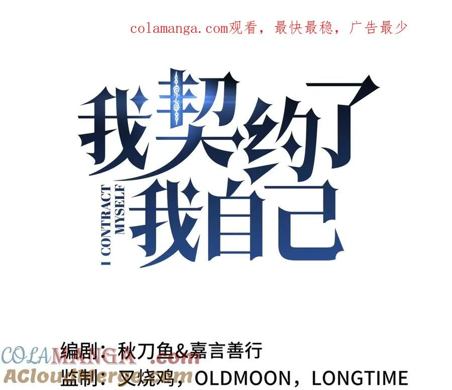 第22话 雨夜追击 第1页