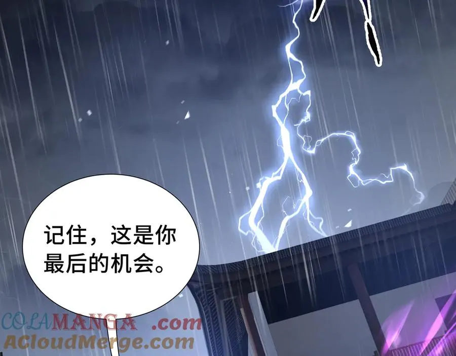 第22话 雨夜追击 第5页