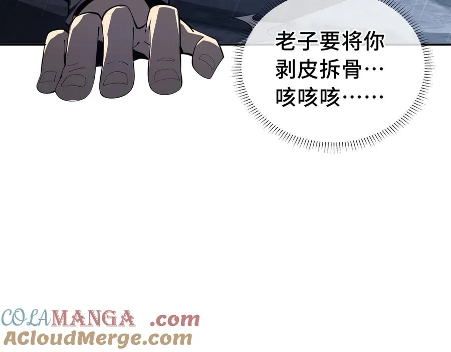 第22话 雨夜追击 第13页
