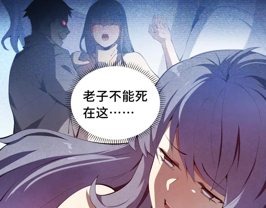第22话 雨夜追击 第16页