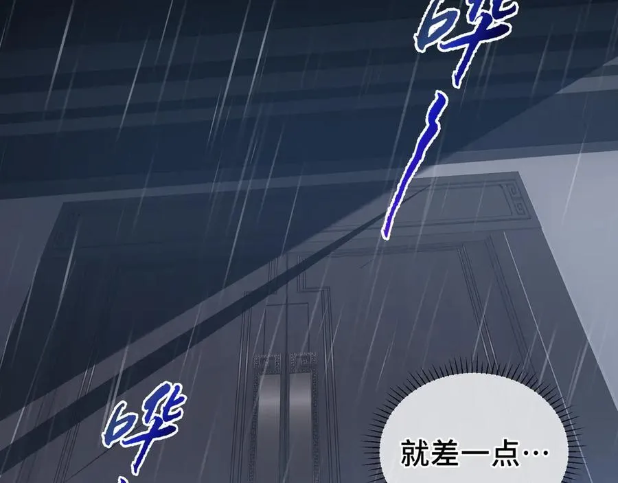 第22话 雨夜追击 第20页
