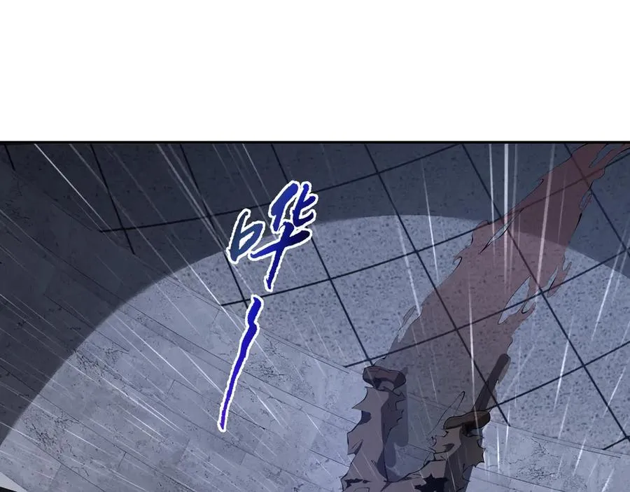 第22话 雨夜追击 第26页