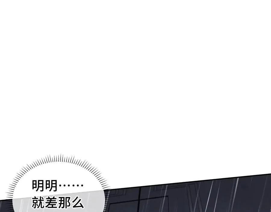 第22话 雨夜追击 第28页
