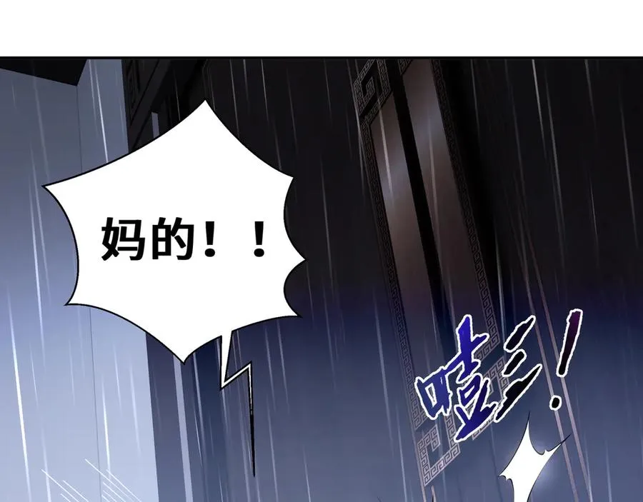 第22话 雨夜追击 第32页