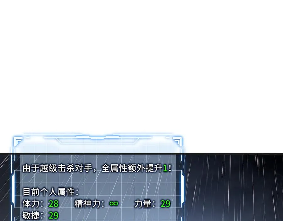 第22话 雨夜追击 第48页