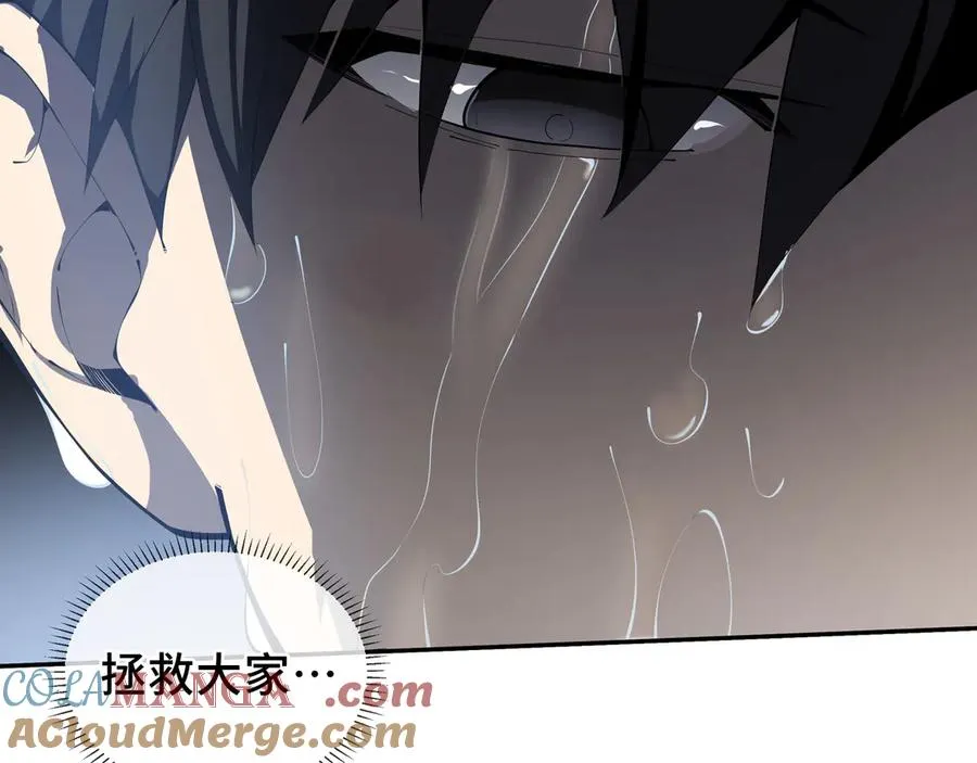 第22话 雨夜追击 第53页
