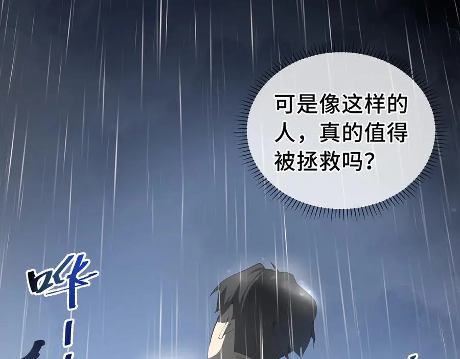 第22话 雨夜追击 第55页