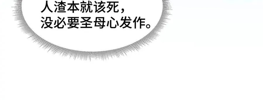 第22话 雨夜追击 第58页
