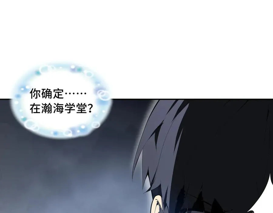第22话 雨夜追击 第59页
