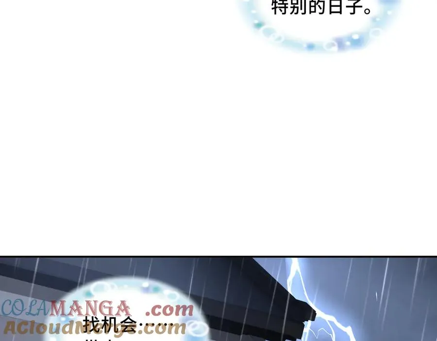 第22话 雨夜追击 第61页